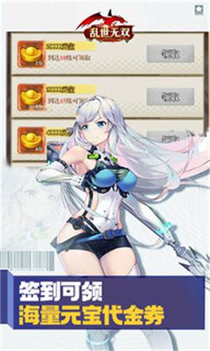 乱世无双破解版内置菜单最新版 v1.0.0 安卓版的图册