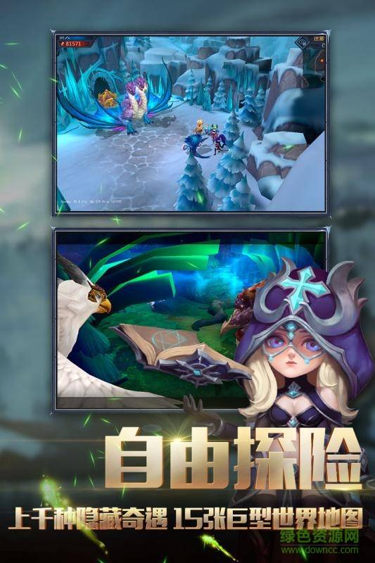 迷雾世界手游腾讯版的图册