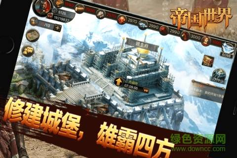 九游版帝国世界手游的图册