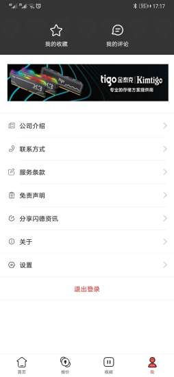 闪德资讯的图册