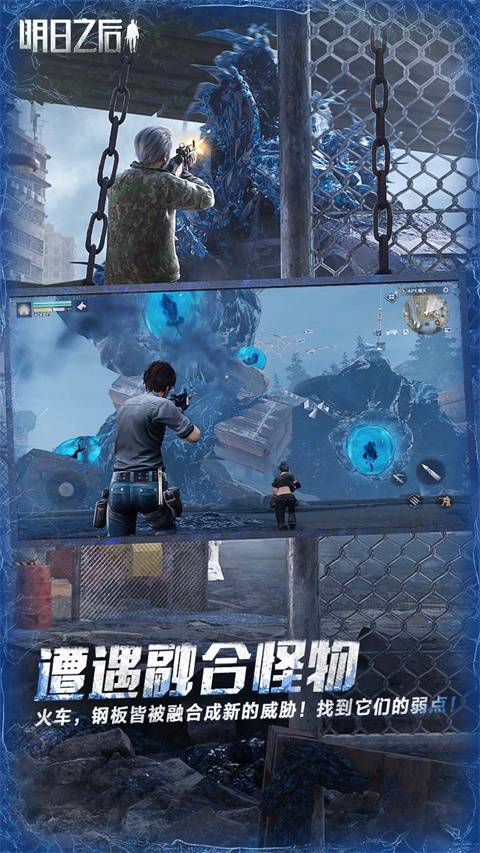 明日之后渠道服的图册