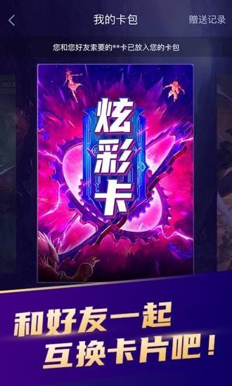 开心召唤安卓版的图册