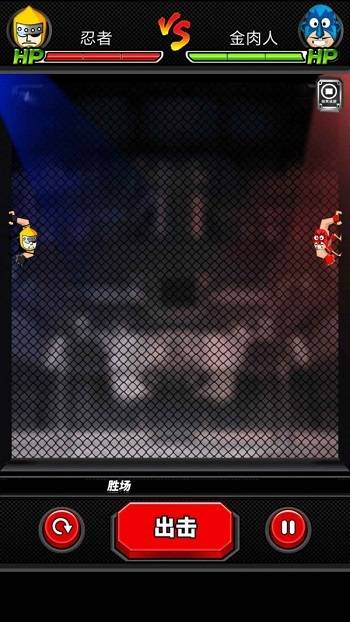 爆笑筋肉人手游的图册