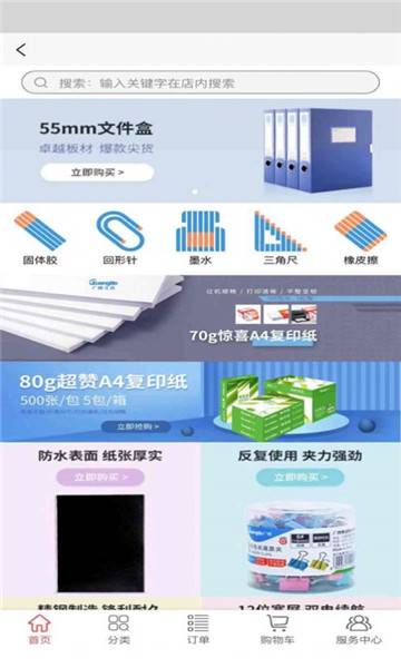 YAO(飘辰好货安卓版)的图册