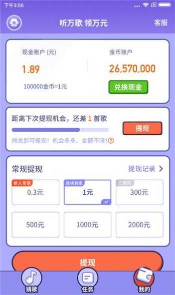 最爱唱歌app的图册