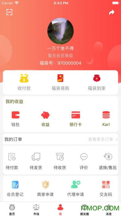 福袋易购的图册