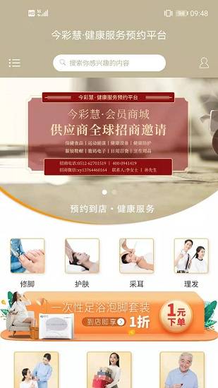 今彩慧app的图册