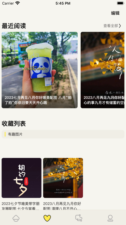 哎呀漫鸭的图册