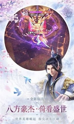乾坤飞仙魔玩版的图册