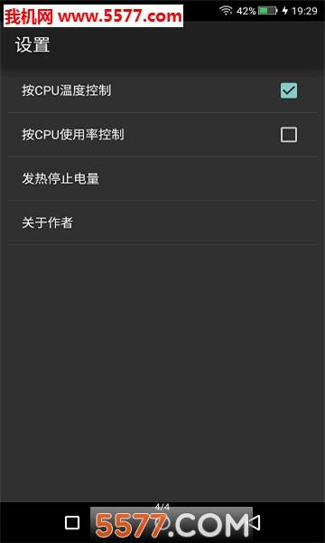 暖手神器安卓版的图册