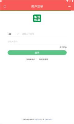 龟兹优品的图册