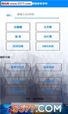 千序云点赞触屏版(24小时自动点赞)的图册