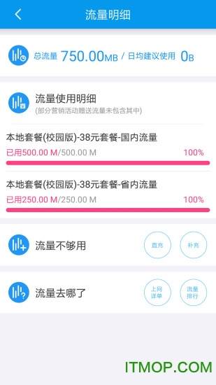 移动4g管家手机客户端的图册