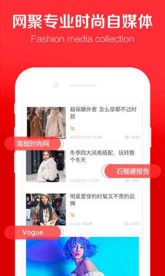 小世界买手新款app的图册