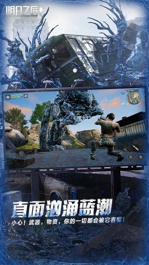 明日之后渠道服的图册