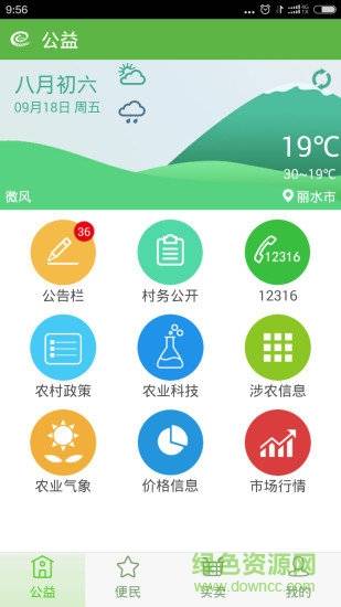 益农服务网的图册