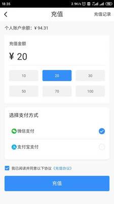 思极能充电app的图册