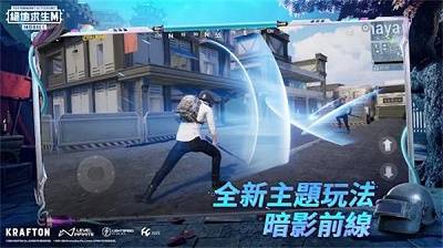 pubg地铁逃生官网版最新下载的图册