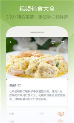 萌宝辅食儿童食谱(最用心的宝宝食谱)的图册