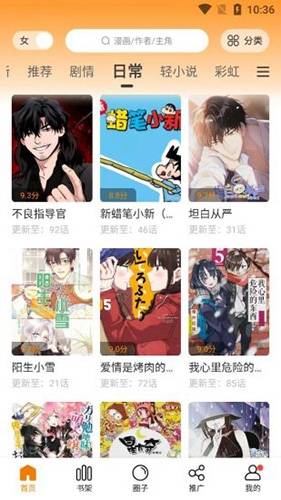比熊漫画安卓版的图册