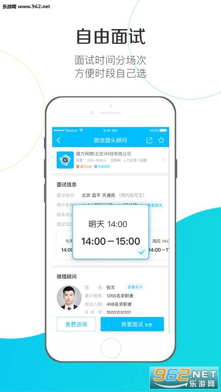 魔方微猎app的图册
