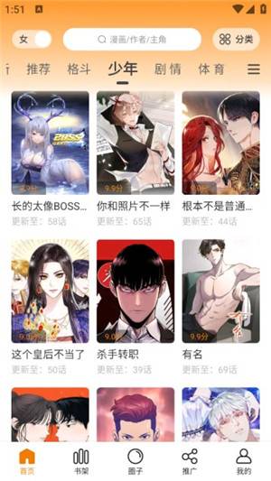 比漫熊无广告的图册