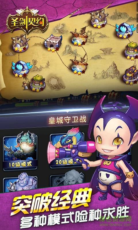 圣剑契约百度客户端的图册