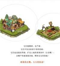 企鹅农场的图册