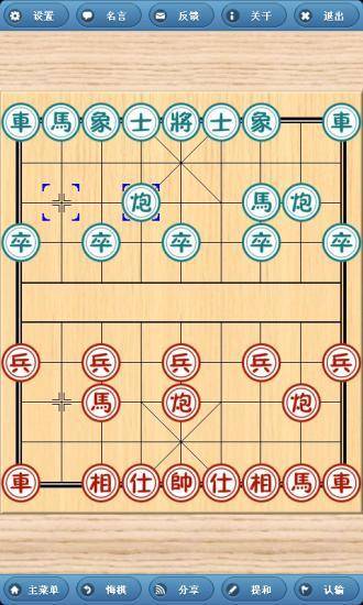 象棋巫师完美的图册