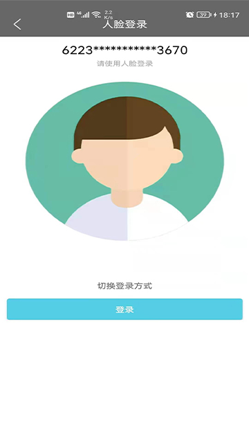 绵阳市商业银行的图册