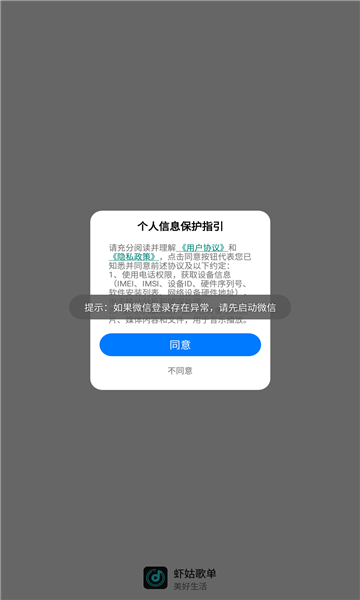 虾姑歌单免费版的图册