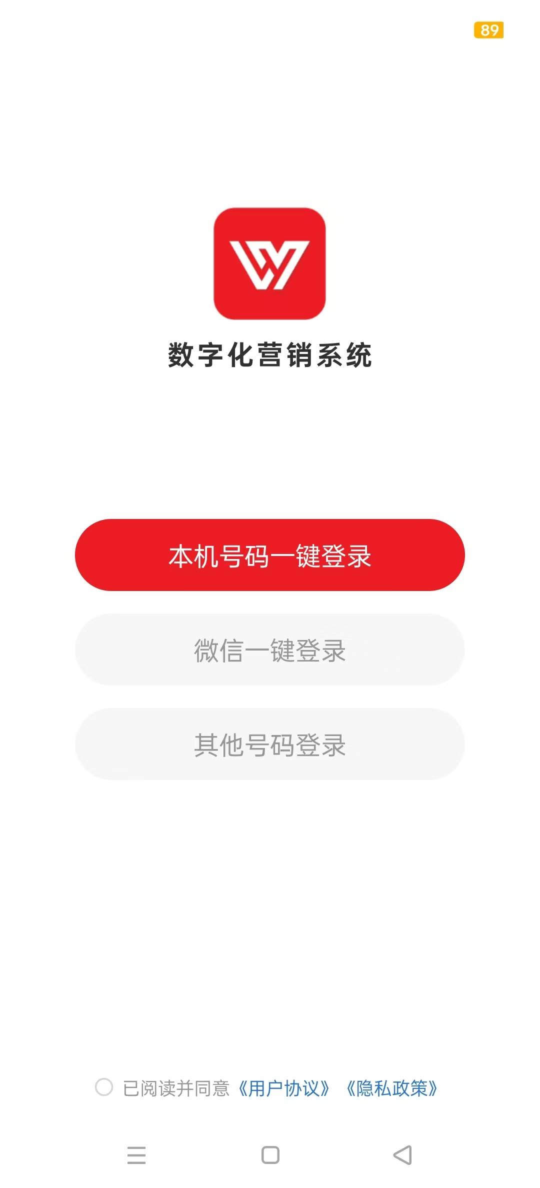 乐语营销合伙人管理系统的图册