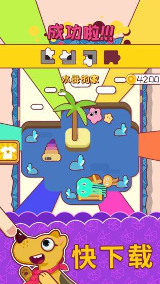 超级变变变的图册