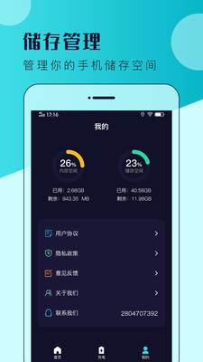 电池容量管家的图册