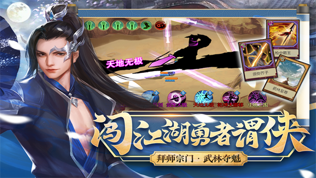 豪杰成长计划九游版的图册