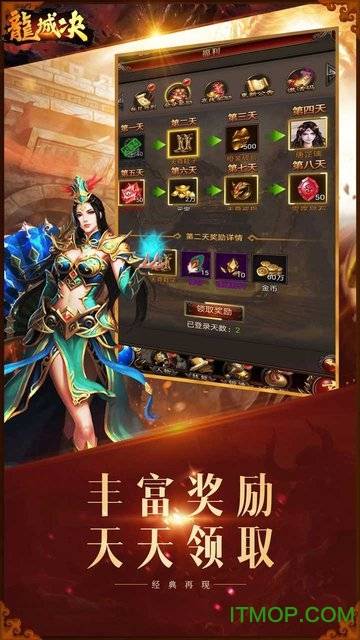 龙城决官方版的图册