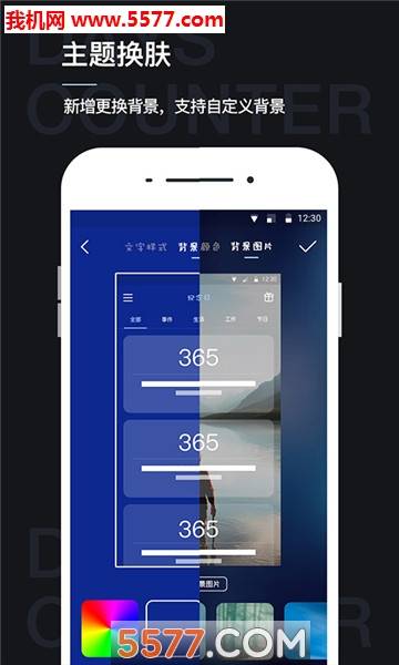 倒数纪念日安卓版的图册