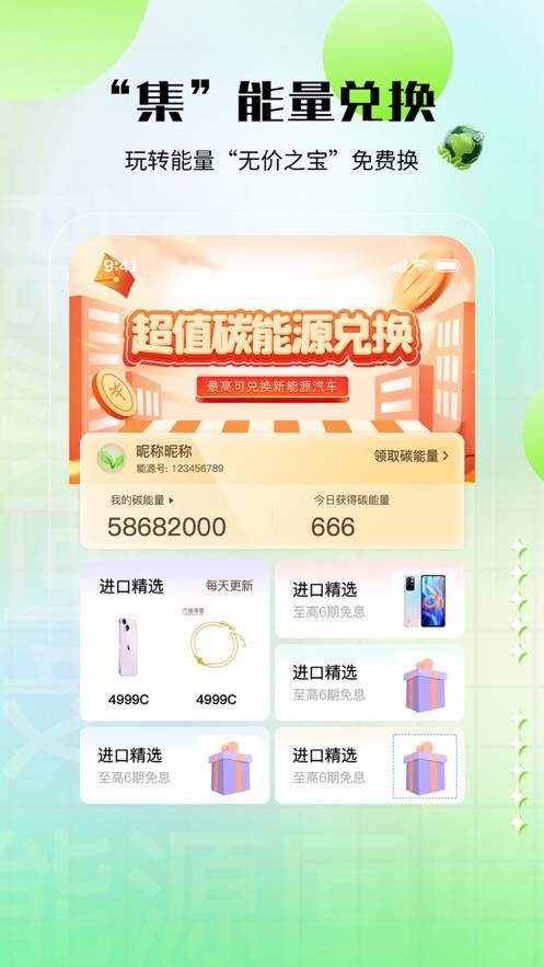 老能商家版的图册