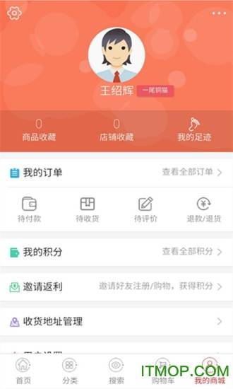 藏猫猫商城的图册