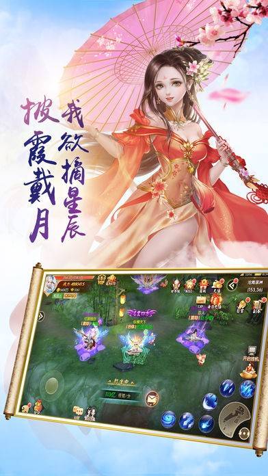 诛仙封神录的图册