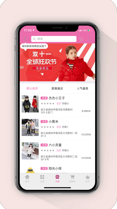 童装世界的图册