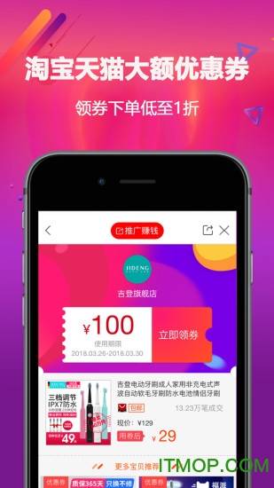 淘京联盟app的图册