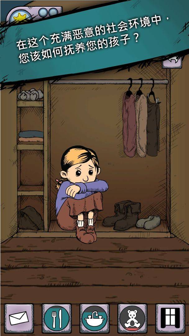 我的孩子生命之泉免费版的图册