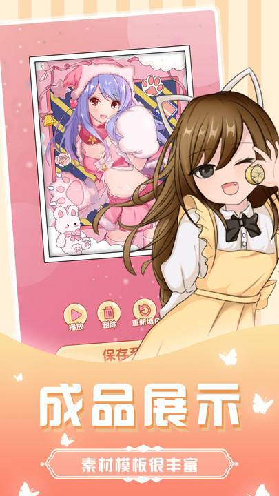 魔幻贴贴的图册