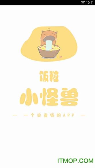 饭粒怪兽手机版的图册