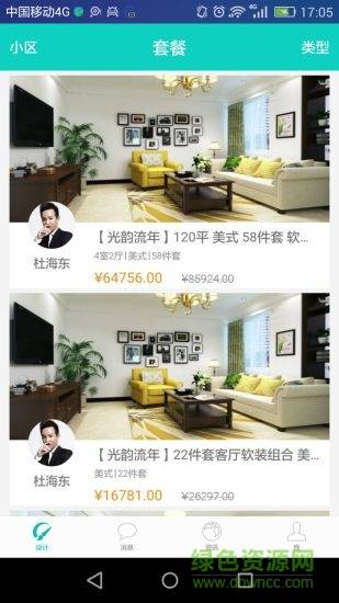 窝窝宝软装家居设计装修的图册