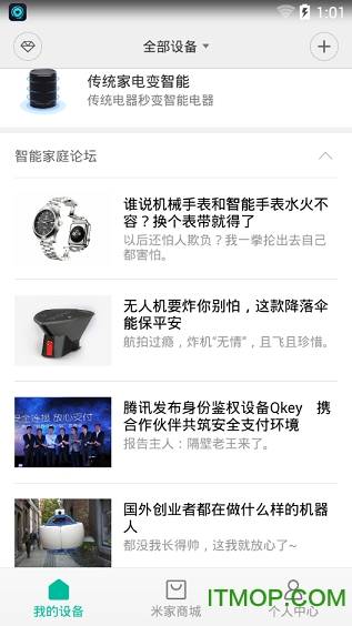 小米智能插座基础版的图册