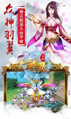 剑灵问仙手机版的图册
