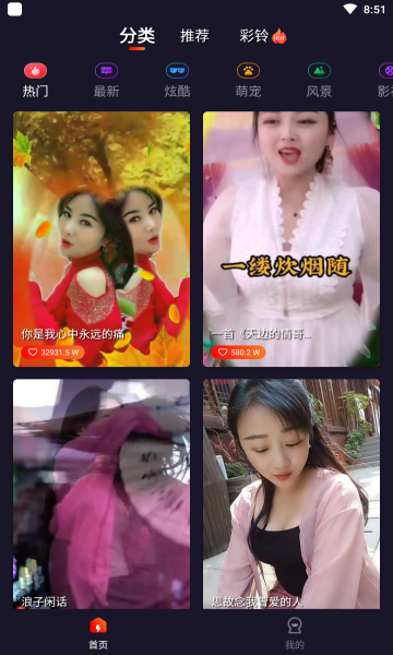 幸福来电秀app最新版的图册