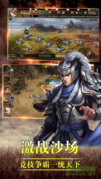 风云三国传内购的图册